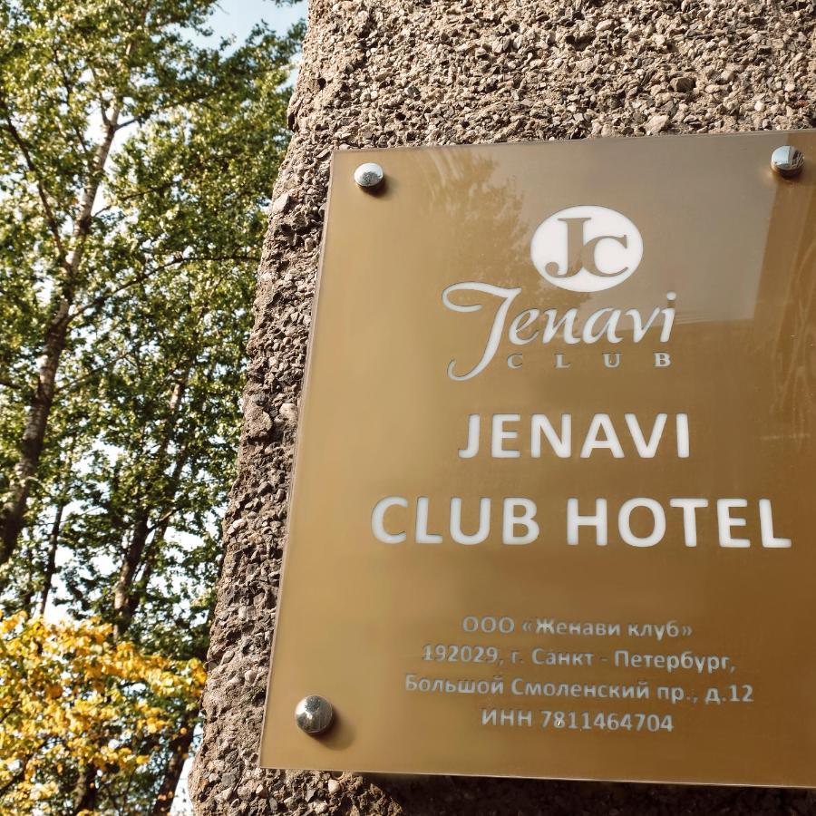 Jenavi Club Hotel Petrohrad Exteriér fotografie